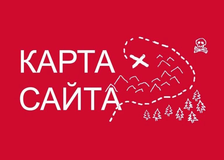 Sitemap XML – карта вашего сайта в Ставрополе