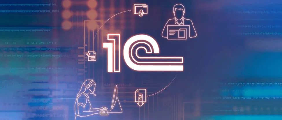 Интеграция 1С с сайтом: зачем это нужно вашему бизнесу и как это реализовать в Ставрополе