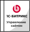 Лицензии Bitrix в Ставрополе
