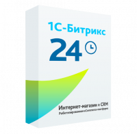 1С-Битрикс24: Интернет-магазин+ CRM в Ставрополе