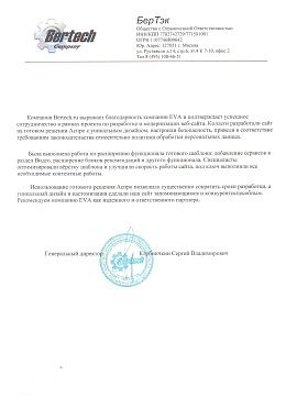 отзыв 4
